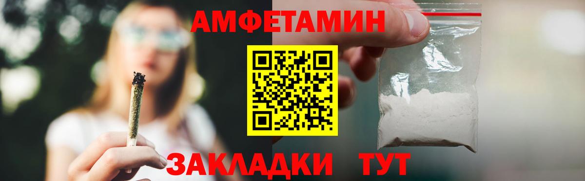 Амфетамин  Amphetamine 97%  Вход с VPN  Феодосия 
