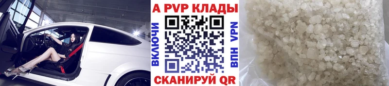 Альфа ПВП кристаллы где можно купить Феодосия