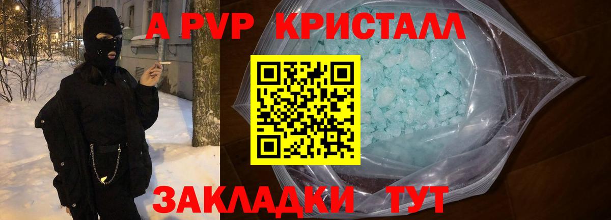A PVP Соль  Alpha PVP VHQ  Вход с VPN  Феодосия 