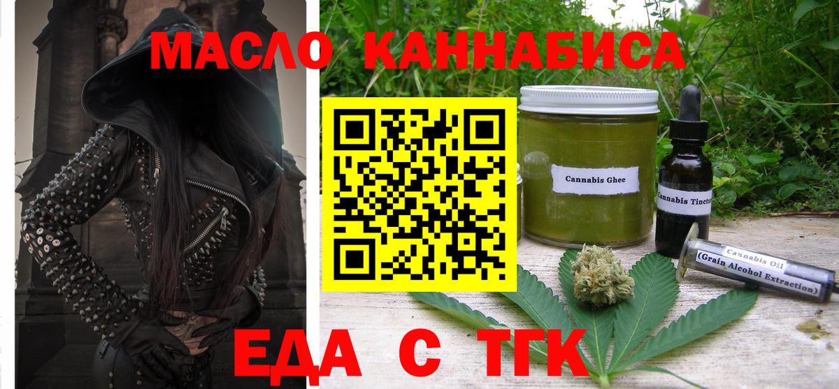 Еда ТГК конопля Феодосия