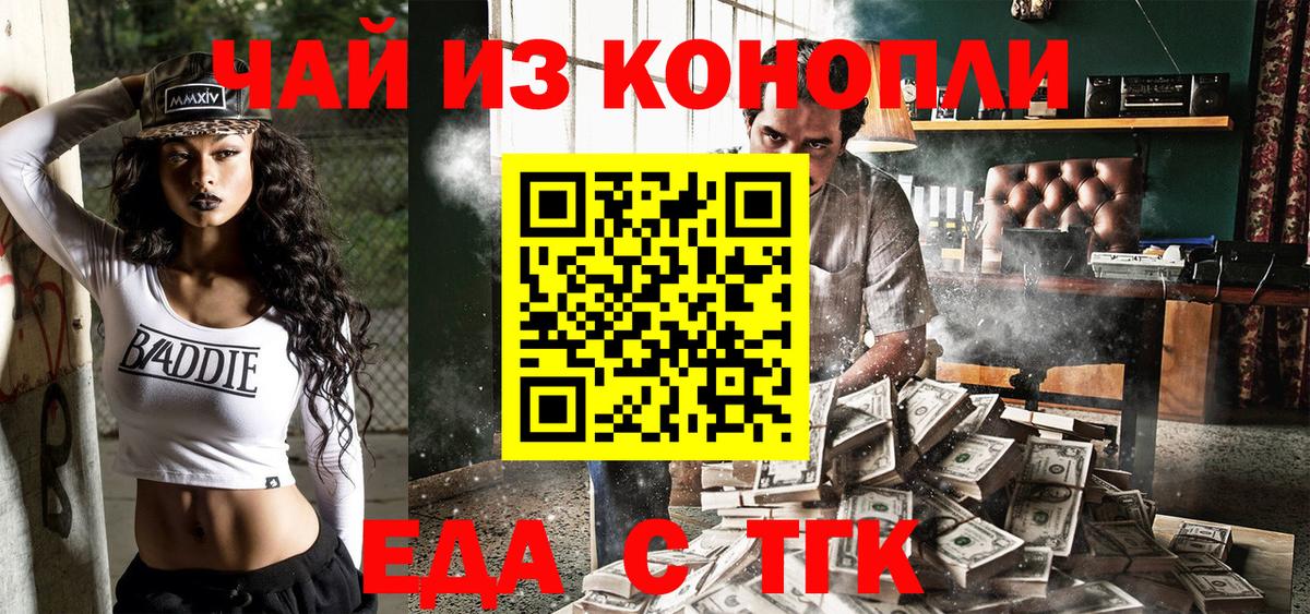 Печенье с ТГК конопля  Вход с VPN  Феодосия 
