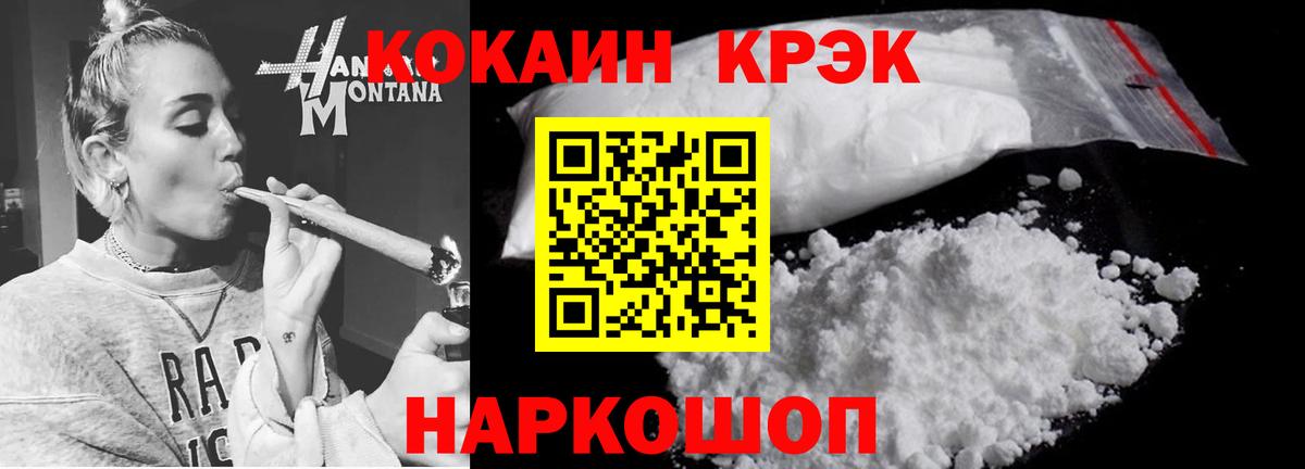 КОКАИН VHQ Феодосия