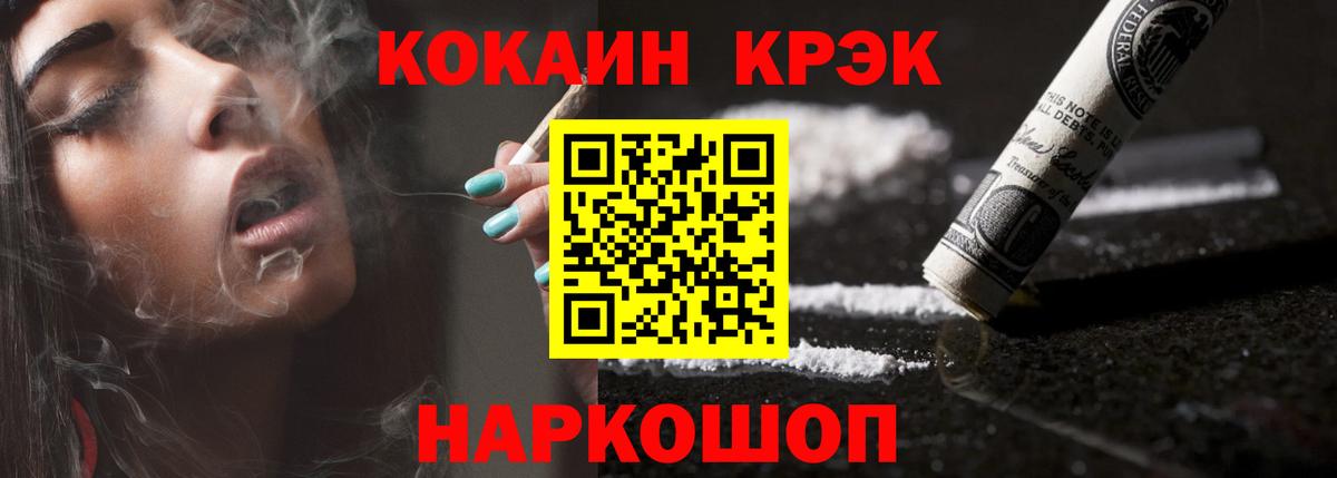Кокаин Перу  Вход с VPN  Кокаин FishScale  COCAIN  Феодосия 