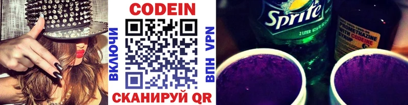 купить наркоту  Феодосия  Кодеиновый сироп Lean Purple Drank 