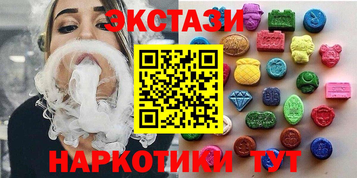 ЭКСТАЗИ louis Vuitton  Ecstasy круглые  Феодосия  Вход с VPN 