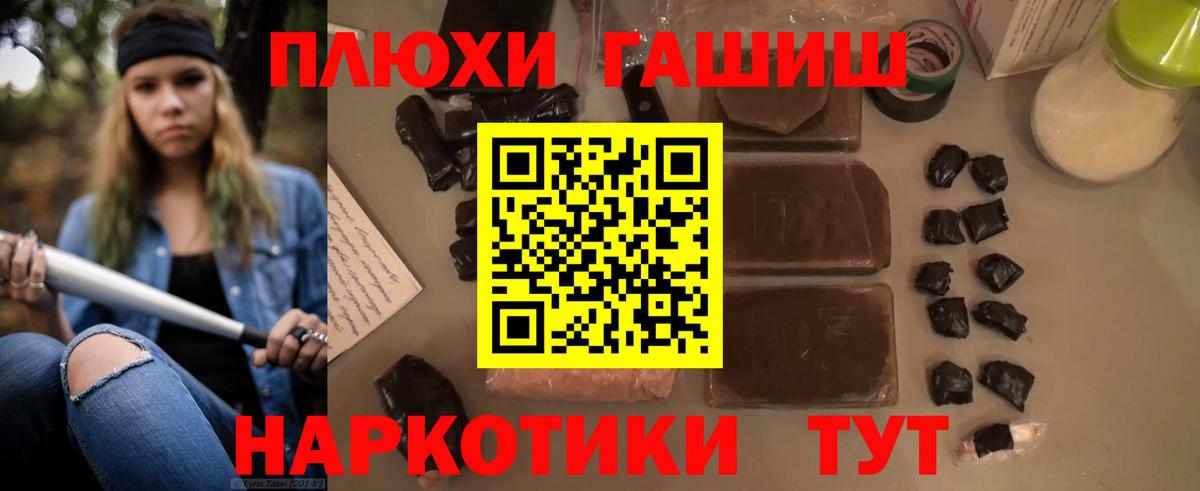 ГАШ 40% ТГК  ГАШИШ Premium  ГАШИШ  Вход с VPN  Феодосия 