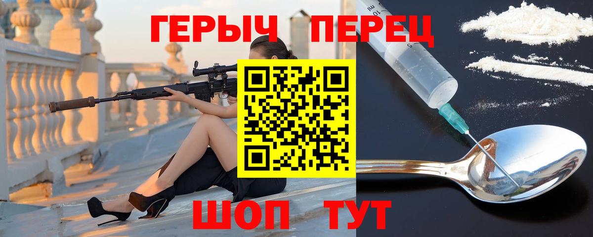 Феодосия  ГЕРОИН гречка  Вход с VPN 