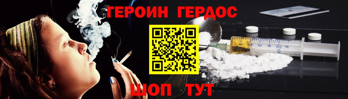 Героин герыч Феодосия