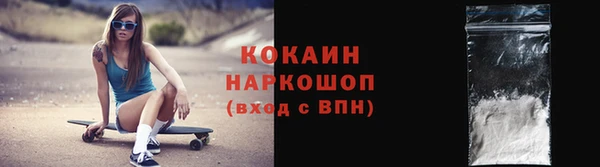 COCAINE Горно-Алтайск