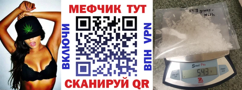 Меф мука Феодосия