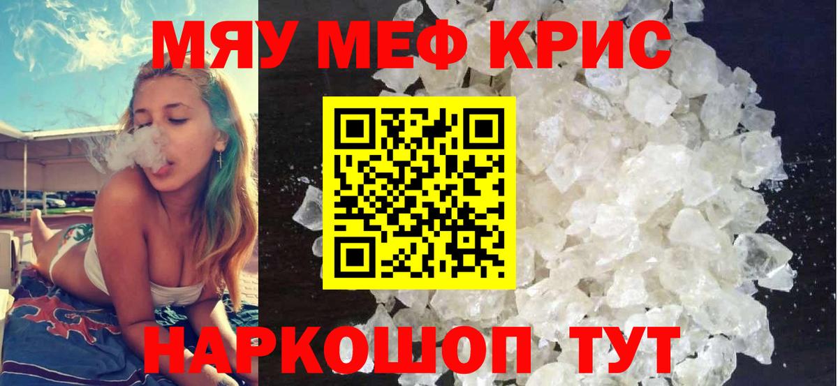 Мефедрон  Вход с VPN  Меф mephedrone  Феодосия  Мефедрон мука 