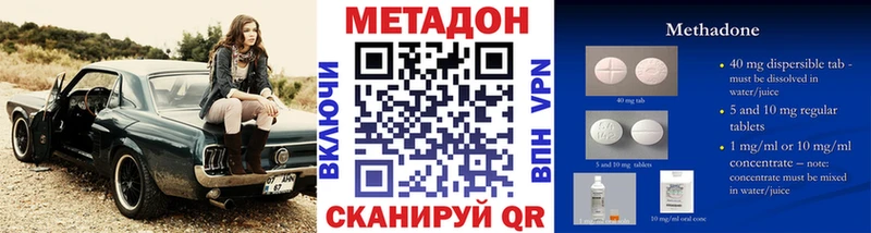 Метадон methadone  Феодосия 