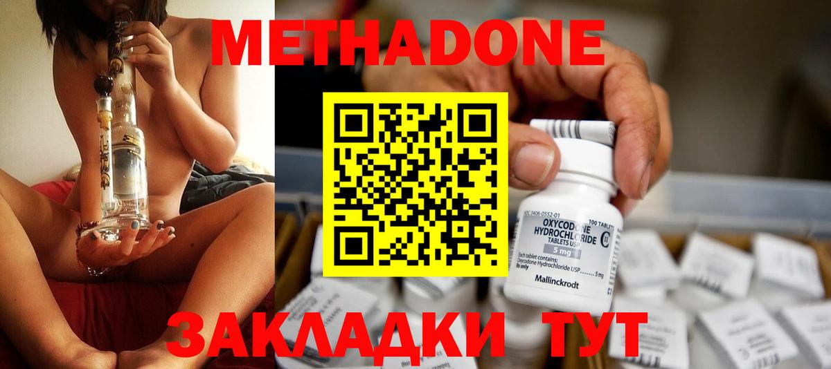 Феодосия  Метадон VHQ  Вход с VPN  Метадон кристалл 