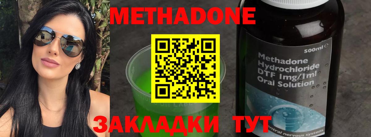 МЕТАДОН VHQ Феодосия