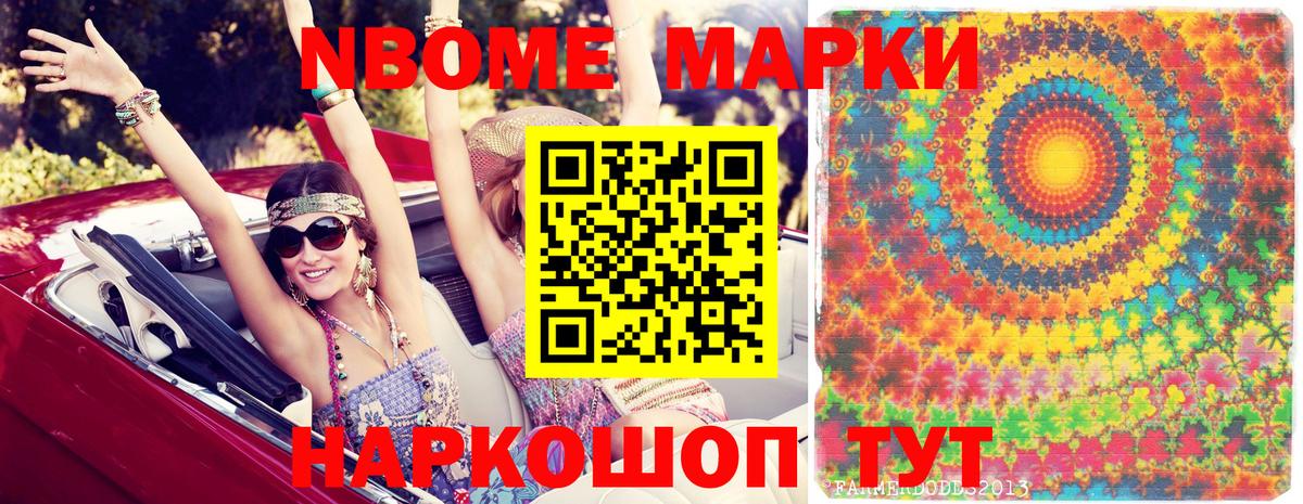 Наркотические марки 1,5мг  Вход с VPN  Феодосия  купить закладку  Наркотические марки 1,5мг  Марки 25I-NBOMe 