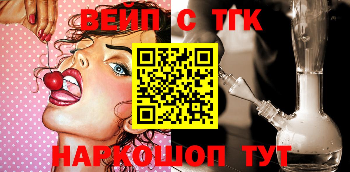 Дистиллят ТГК вейп  цены наркотик  Феодосия  Вход с VPN  ТГК жижа 