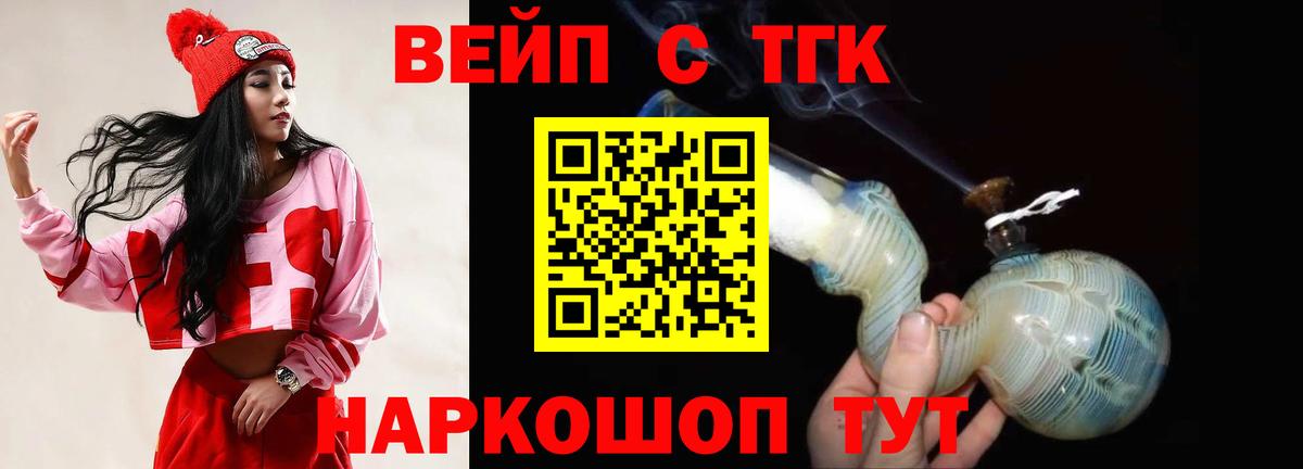 Дистиллят ТГК жижа Феодосия